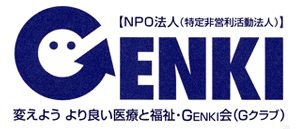 NPO@l@ς悤ǂÂƕEGENKI